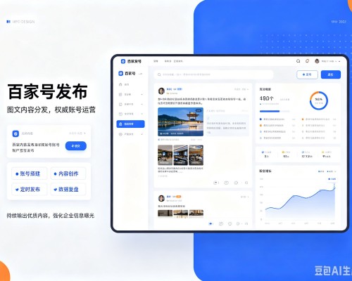 大渡口区百家号信息发布代运营